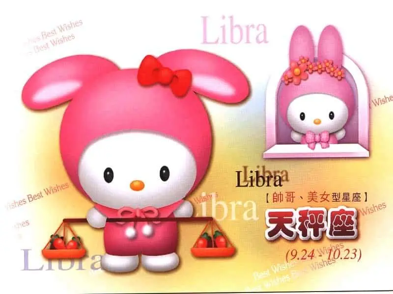 十二星座小孩——★天秤座★