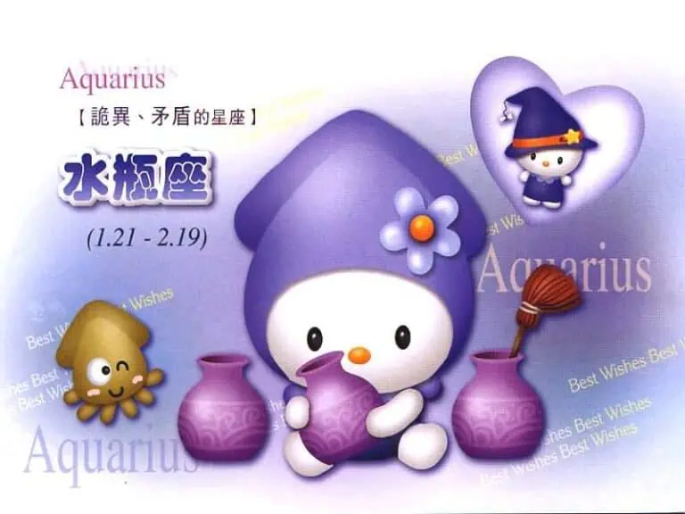 十二星座小孩——★水瓶座★