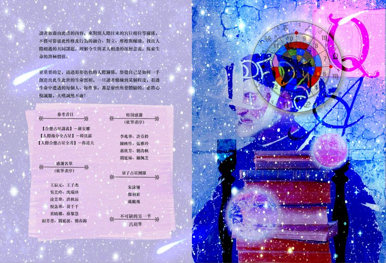 宮位前言2