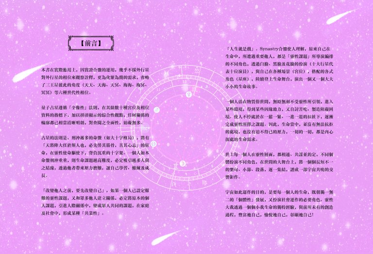 相位前言1
