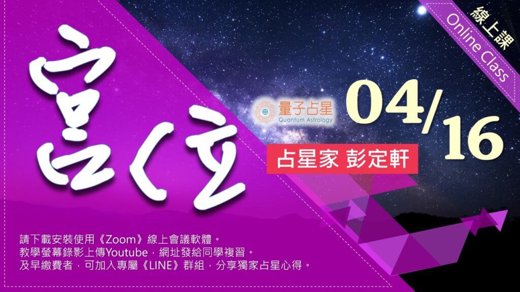 宮位01