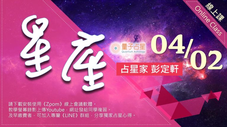 星座01