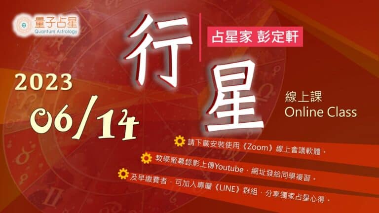 2023行星班
