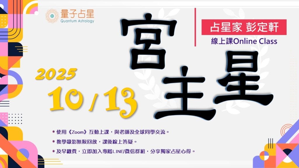 宮主星