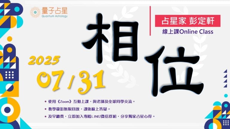 相位