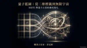 Mbti 01 cover