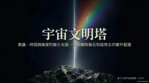 Tower 01 cover